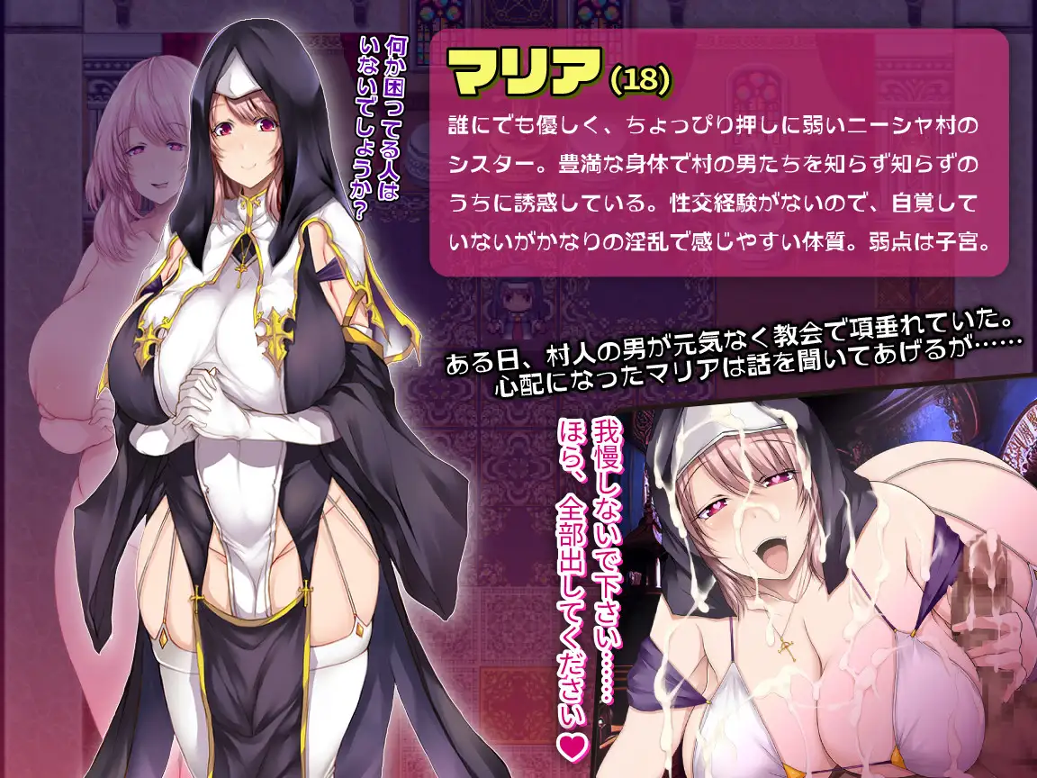 RPG/汉化/新作丨边境村的淫乱巨乳修女～任何烦恼都可以交给我哦～【20250704】 游戏截图 3