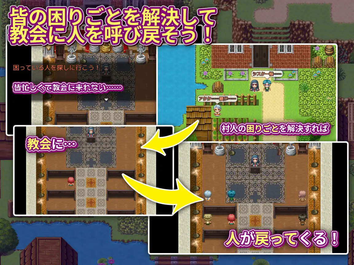 RPG/汉化/新作丨边境村的淫乱巨乳修女~任何烦恼都可以交给我哦~【20250704】 游戏截图 4