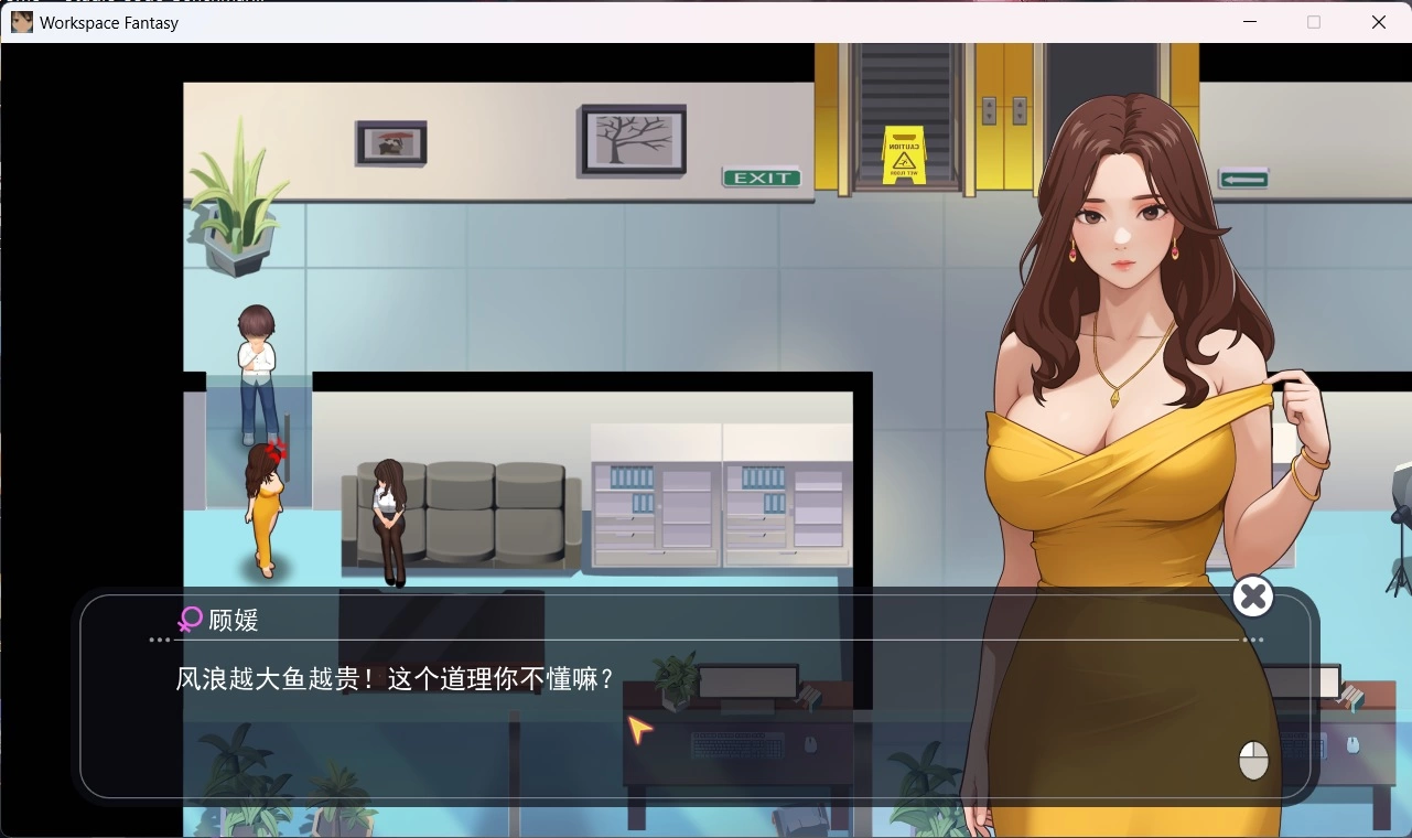 互动SLG/中文/动态丨职场幻想V1.3.5.3 官方中文步兵版【20250704】 游戏截图 6