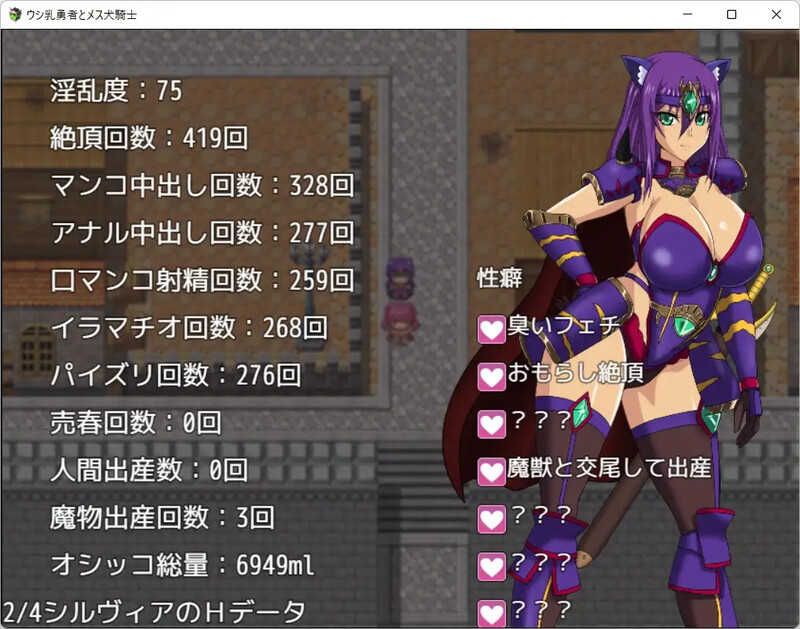 回合RPG/多P乱交/汉化丨奶牛英雄和母犬骑士(ウシ乳勇者とメス犬騎士)V1.0 内嵌AI汉化【20250710】 游戏截图 1
