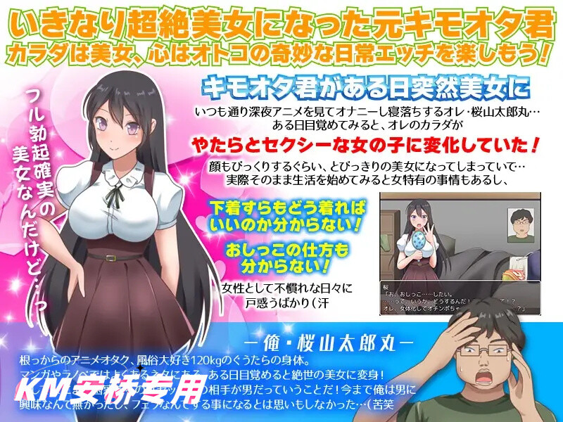 探索RPG/TS转换/汉化丨我突然變成女人 (俺、突然!女になっちゃったんだけど…男にヤラれている時ってこん)V1.0 内嵌AI汉化【20250710】 游戏截图 3