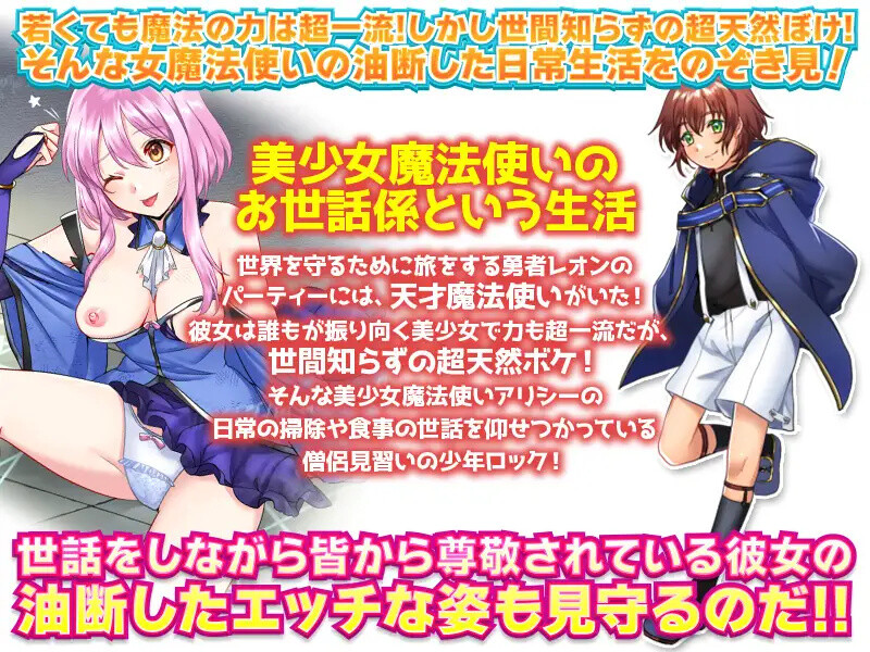 探索RPG/精神支配/汉化丨窥探魔法少女的日常生活（魔法少女の日常 油断しきった魔法使いのラッキースケベを覗きまくれ!）V1.0 内嵌AI汉化【20250710】 游戏截图 1