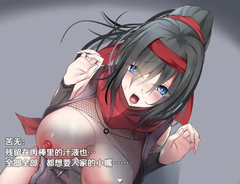 RPG/汉化丨女忍者的堕落卷轴 【20250709】 游戏截图 3