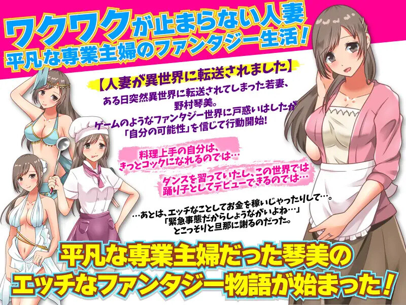 回合RPG/人妻奴仆/汉化丨转移的妻儿，仿佛在幻想世界里过着第二次人生（転送人妻はファンタジー世界で第二の人生を送るようです）V1.0 内嵌AI汉化【20250709】 游戏截图 4