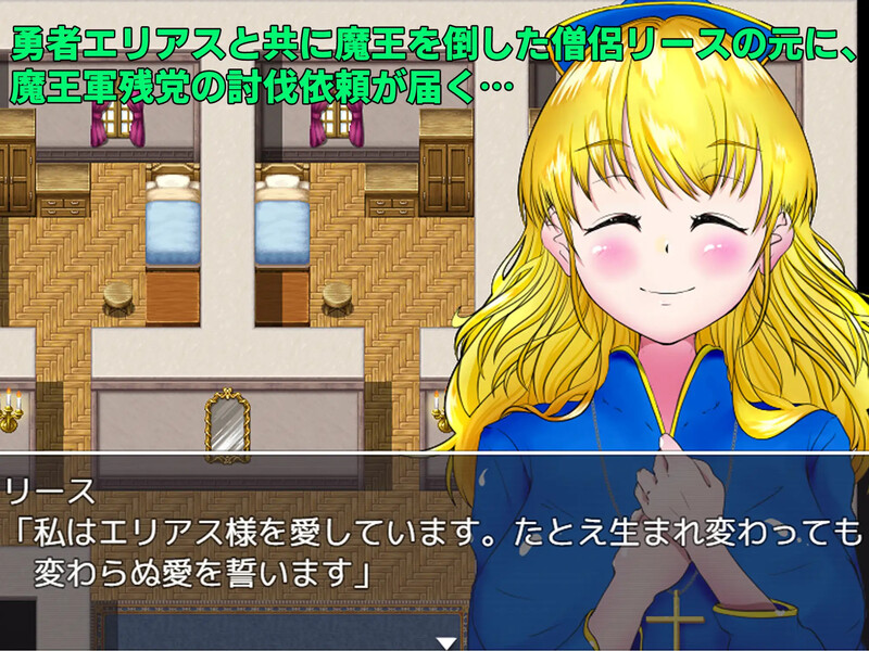 回合RPG/阿黑颜/汉化丨女祭司丽丝陷入NTR(僧侶リースの寝取られ転落~淫魔法士にクラスチェンジさせられて~)V1.0 内嵌AI汉化【20250709】 游戏截图 3