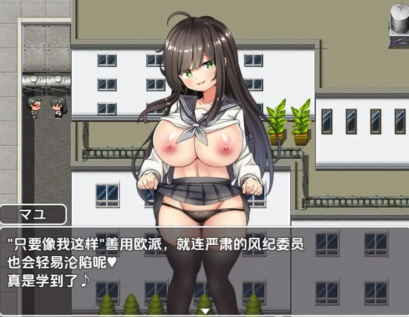 探索RPG/制服JK/汉化丨巨乳少女岭仓真由的挑逗成长故事（嶺倉マユのいぢわる成長記 ～その娘、爆乳につき～）V1.02 内嵌AI汉化【20250710】 游戏截图 3