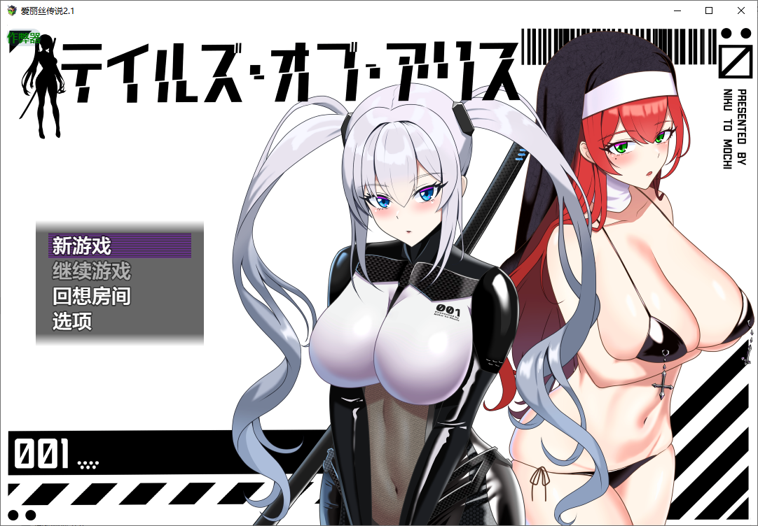 RPG/汉化丨 爱丽丝的传说 テイルズ オブ アリス Ver2.10 AI汉化版 【20250709】 游戏截图 2