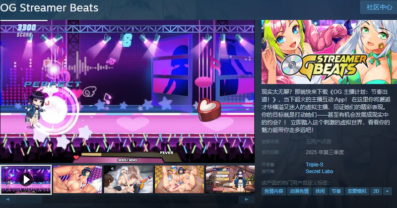 休闲ACT/节奏音浪/动态/官中丨OG 主播计划:节奏出道!(OG Streamer Beats)V1.0 Demo STEAM官中【20250710】 游戏截图 4
