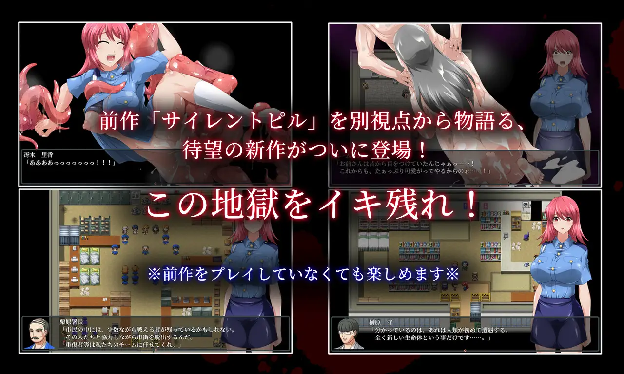 RPG/汉化丨生化危机:春药幸存者/サイレントピル エロサバイバー Ver25.06.21 AI汉化版【20250710】 游戏截图 3