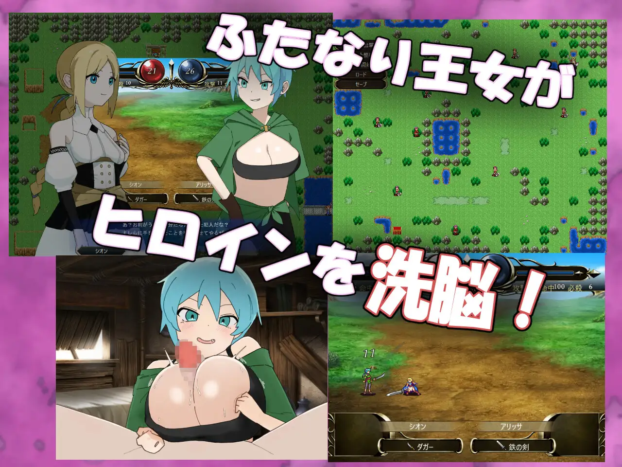 日式SRPG/新作丨 扶她战术录~王女的和平(?)复仇计划~ ふたなりタクティクス~王女の平和的(?)復讐計画~ AI汉化版 【20250710】 游戏截图 4