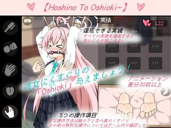 SLG官中PC动态CV丨星野与押置/彼女にくすぐりの「押置」与えましょう!【20250710】 游戏截图 2