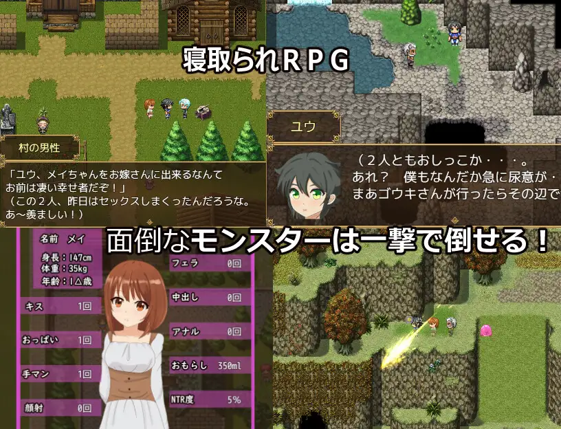日式RPG/新汉化丨 被NTR的新婚妻梅酱 /ネトラレ新妻メイちゃん v1.0 内嵌 【20250715】 游戏截图 2