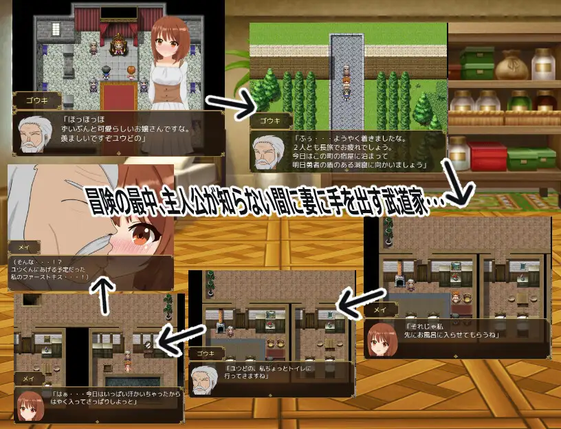 日式RPG/新汉化丨 被NTR的新婚妻梅酱 /ネトラレ新妻メイちゃん v1.0 内嵌 【20250715】 游戏截图 8