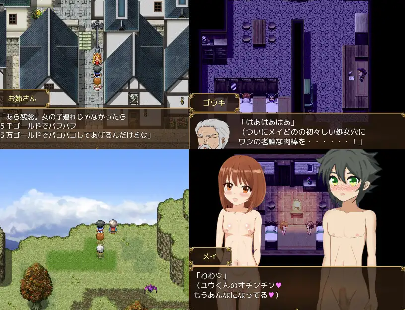 日式RPG/新汉化丨 被NTR的新婚妻梅酱 /ネトラレ新妻メイちゃん v1.0  内嵌 【20250716】 游戏截图 7