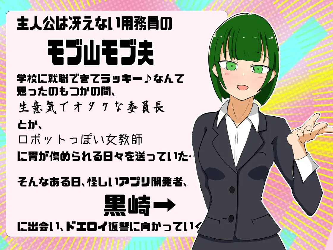 日式RPG/新汉化丨 催眠术啊让那女孩堕落/催○アプリで!あの娘を堕とせ!  v1.0  内嵌 【20250715】 游戏截图 4