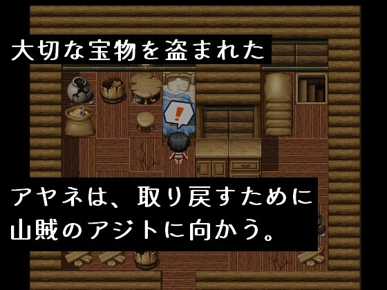 日式RPG/汉化丨 文雅与被盗的秘宝 アヤネと盗まれた宝物 内嵌+作弊码 【20250715】 游戏截图 3
