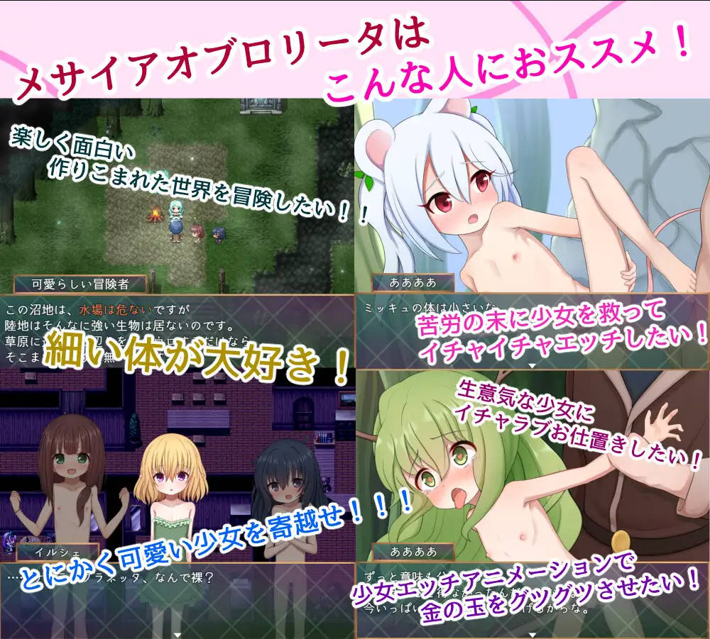 RPG/汉化/丨 少女的救世主~冒险者与淫纹的少女~/メサイアオブロリータ~冒険者と淫紋~ V1.03 AI汉化 【20250716】 游戏截图 2