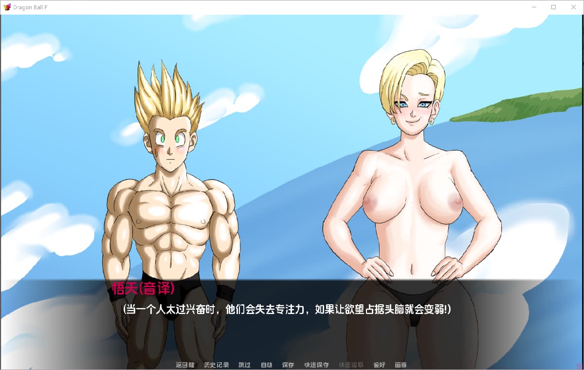 SLG/汉化丨 龙珠F Dragon Ball F v1.1 【20250715】 游戏截图 2