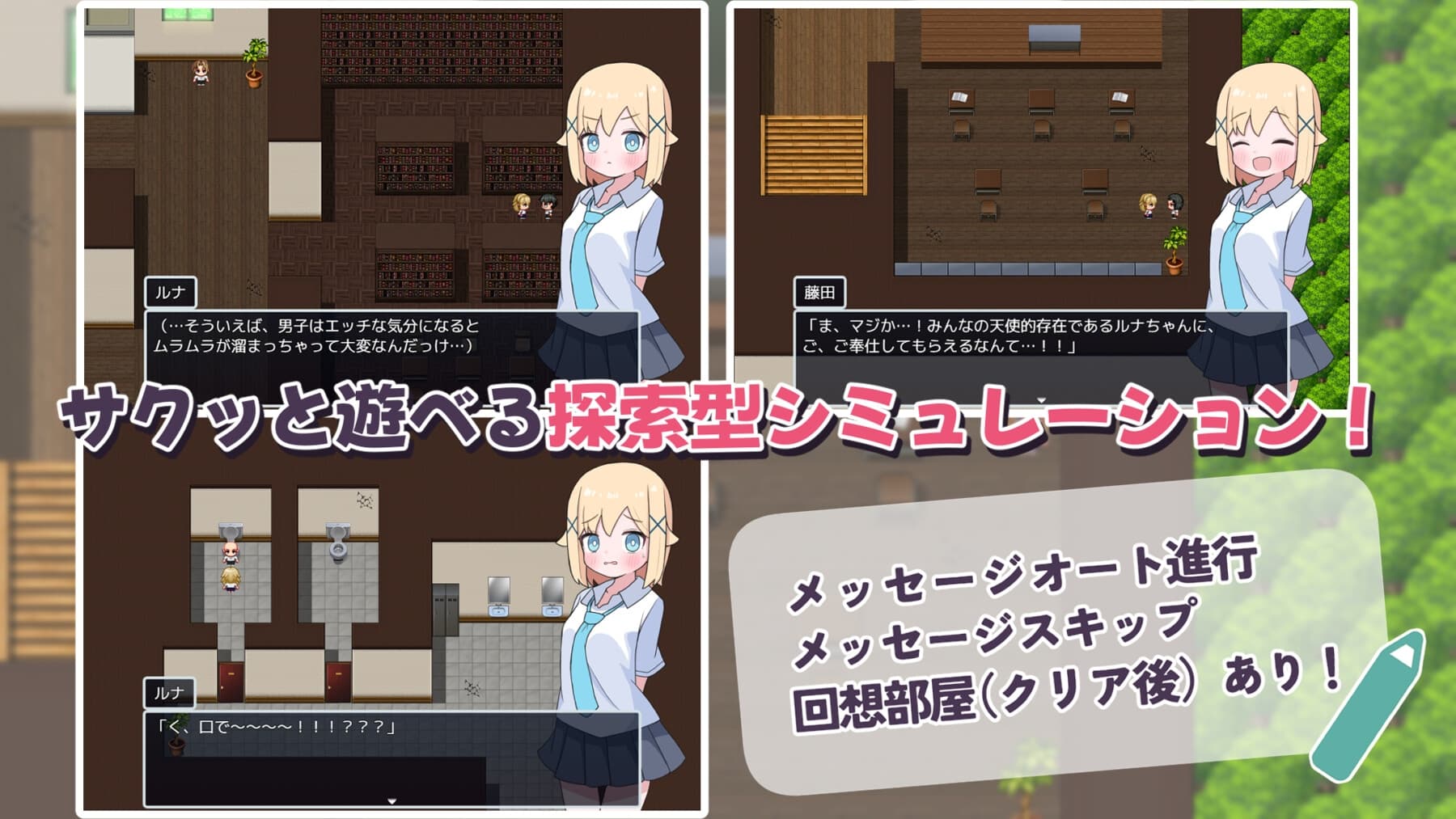 日式RPG/男性受/新作丨侍奉委员露娜酱 ご奉仕委員のルナちゃん AI汉化 【20250715】 游戏截图 1
