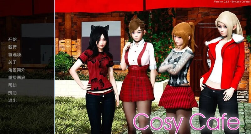 后宫SLG/汉化/动态丨 舒适咖啡厅 Cosy Cafe V0.12.1 【20250715】 游戏截图 2