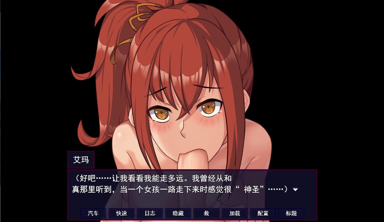 RPG/汉化丨 诅咒艾玛之路 Accursed Emma's Path v0.2.24b 挂载AI汉化步兵版 【20250716】 游戏截图 1