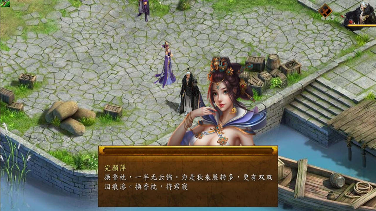 RPG/官中/动态/更新丨 金庸群侠传5 爱与死 仙狐MOD 五周年 Ver1.23.1 官方中文 【20250716】 游戏截图 3