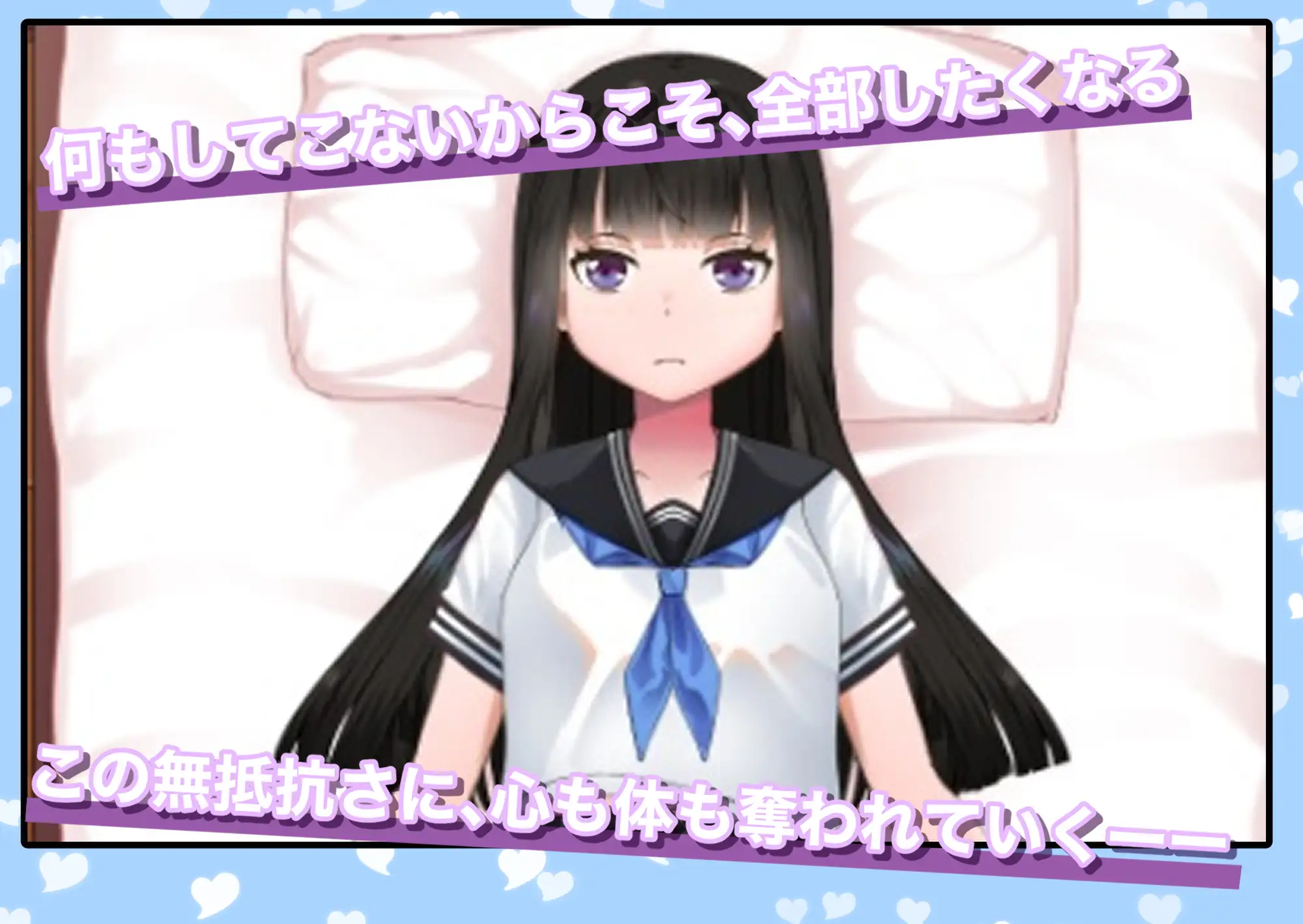 SLG/动态/JK丨 妹妹的闺蜜假装成人偶让我为所欲为的故事 ラブドールのフリをする妹の親友に好き放題した話 正式版 【20250716】 游戏截图 3