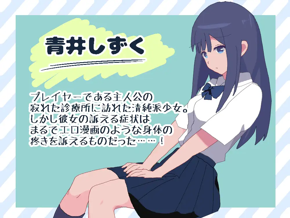 SLG/汉化丨 性骚扰诊疗咨询 セクハラ診察カウンセリング ver1.1 【20250716】 游戏截图 2