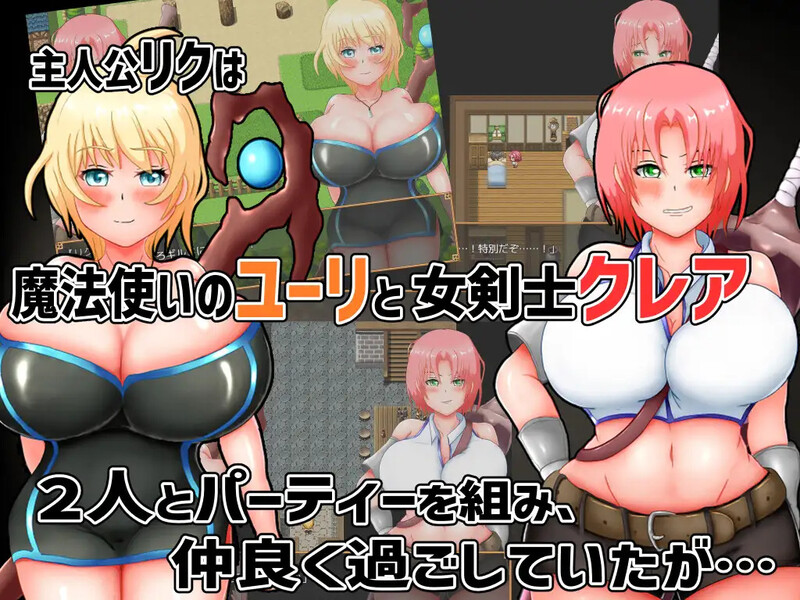 回合RPG/被NTR/汉化丨尤莉与克莱尔好感度相等的NTR(ユーリ&クレア-好感度で平等にNTRを!-)V1.0.1 内嵌AI汉化【20250722】 游戏截图 5