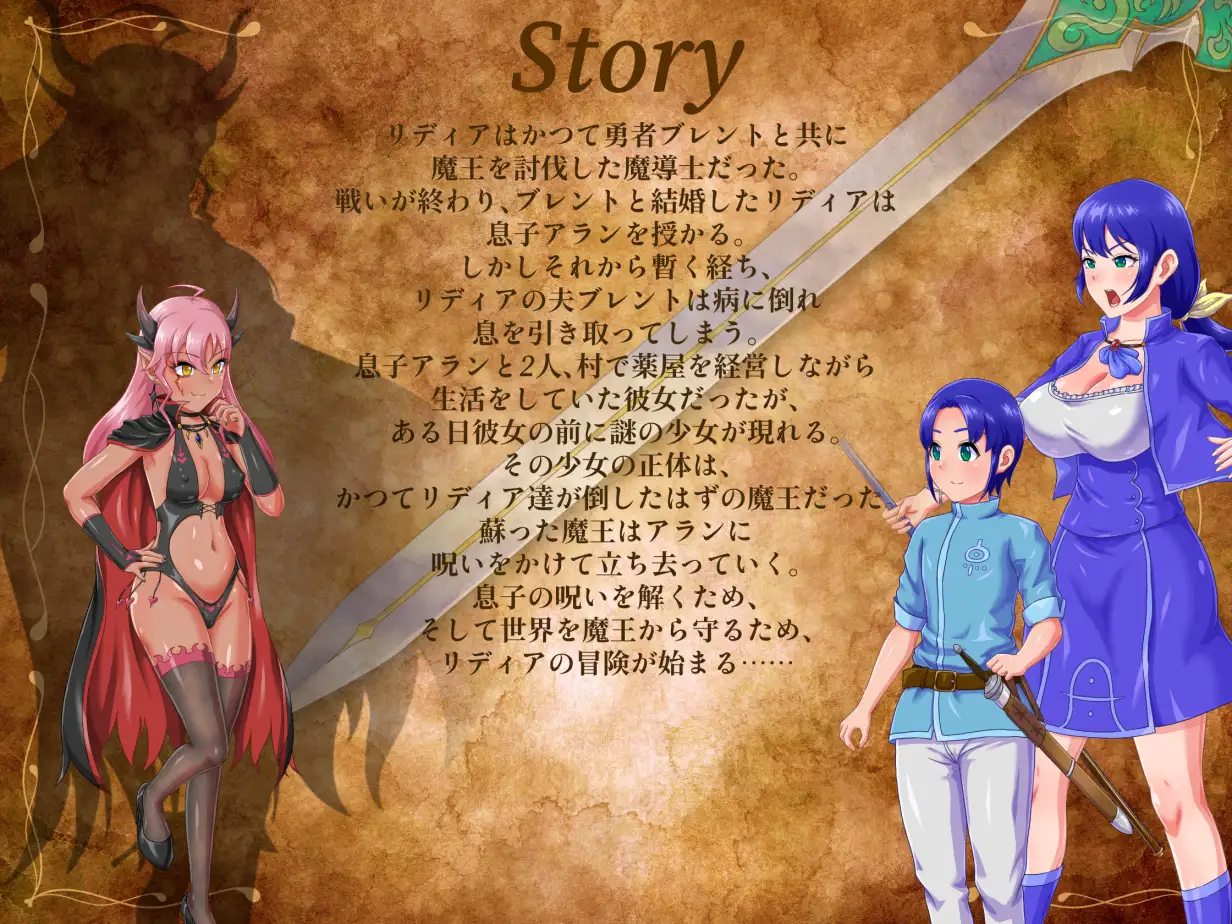 日式RPG/丨 莉迪娅 带着儿子的魔导士冒险 Lydia 子連れ魔導士の冒険 v1.0.1 内嵌AI汉化版+作弊码 【20250722】 游戏截图 1