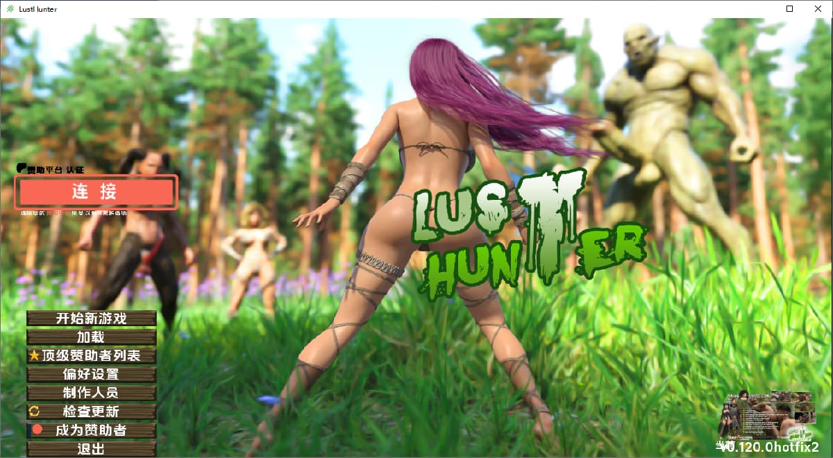 SLG/中文丨 欲望猎人故事 Lust Hunter   v0.120.0 Fix2【20250722】 游戏截图 3