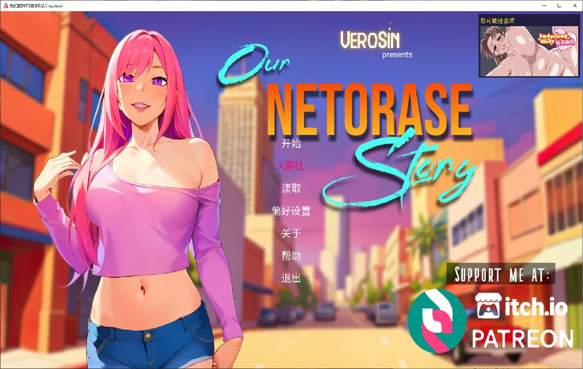 日系SLG/AI汉化/2D丨我们的NTS故事/Our Netorase Story V.0.2.5 AI汉化版【20250722】 游戏截图 4