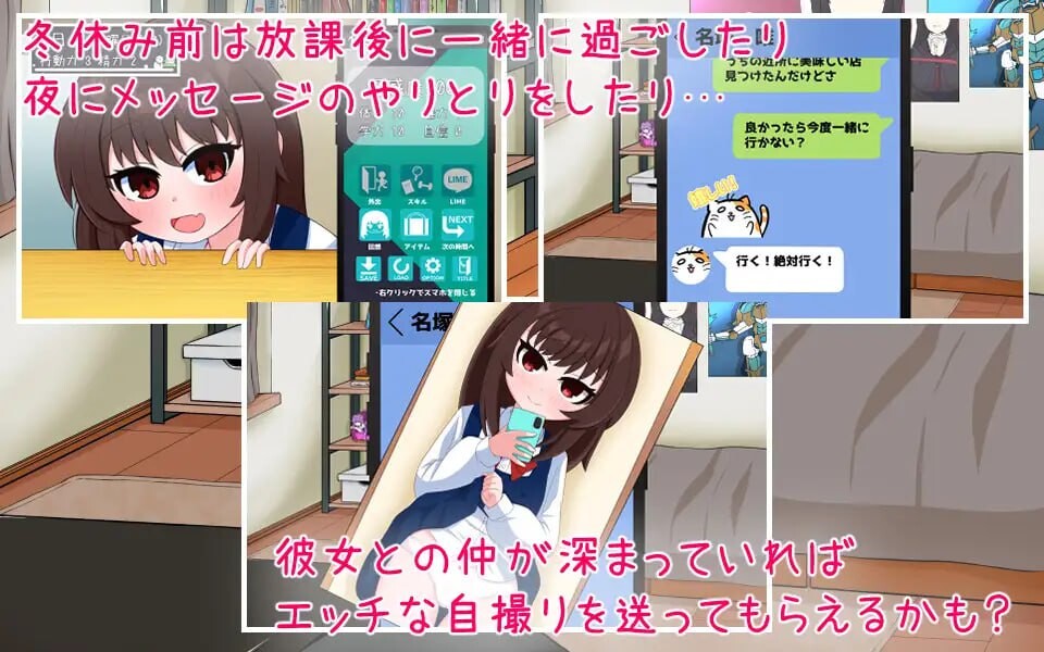 SLG汉化PC安卓joi动态丨我的男友生活-与可爱女友度过的寒假ボクカノライフ -デレデレ彼女と過ごす冬休み v1.01【20250723】 游戏截图 8