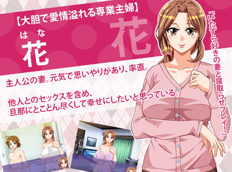ADV/官方中文丨 禁忌之花/淫らな人妻花   V0.43.3官中汉化(Indecent Wife Hana /【20250723】 游戏截图 3