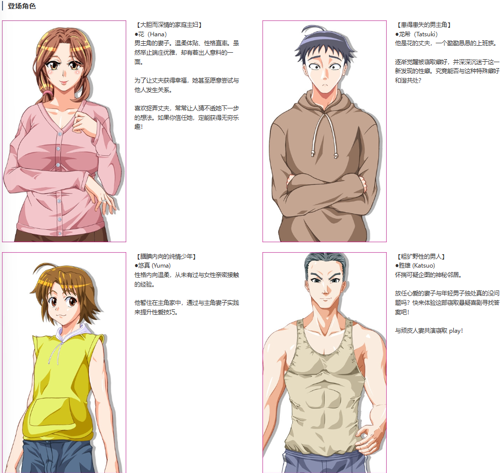 ADV/官方中文丨 禁忌之花/淫らな人妻花   V0.43.3官中汉化(Indecent Wife Hana /【20250723】 游戏截图 4