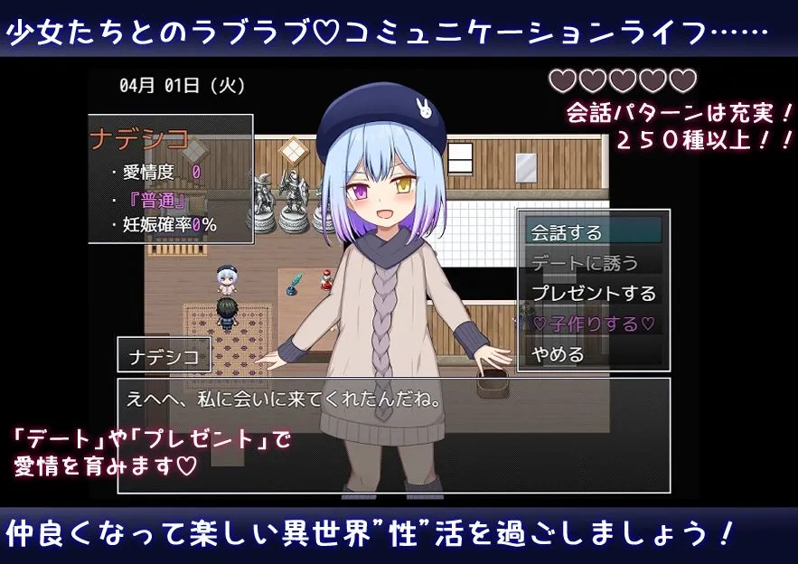 日式RPG/更新丨 异世界转生之悠闲造人生活！/のーめいてぃんぐ・のーらいふ AI汉化版 v1.07 AI汉化版+自带全回想解放 【20250723】 游戏截图 3