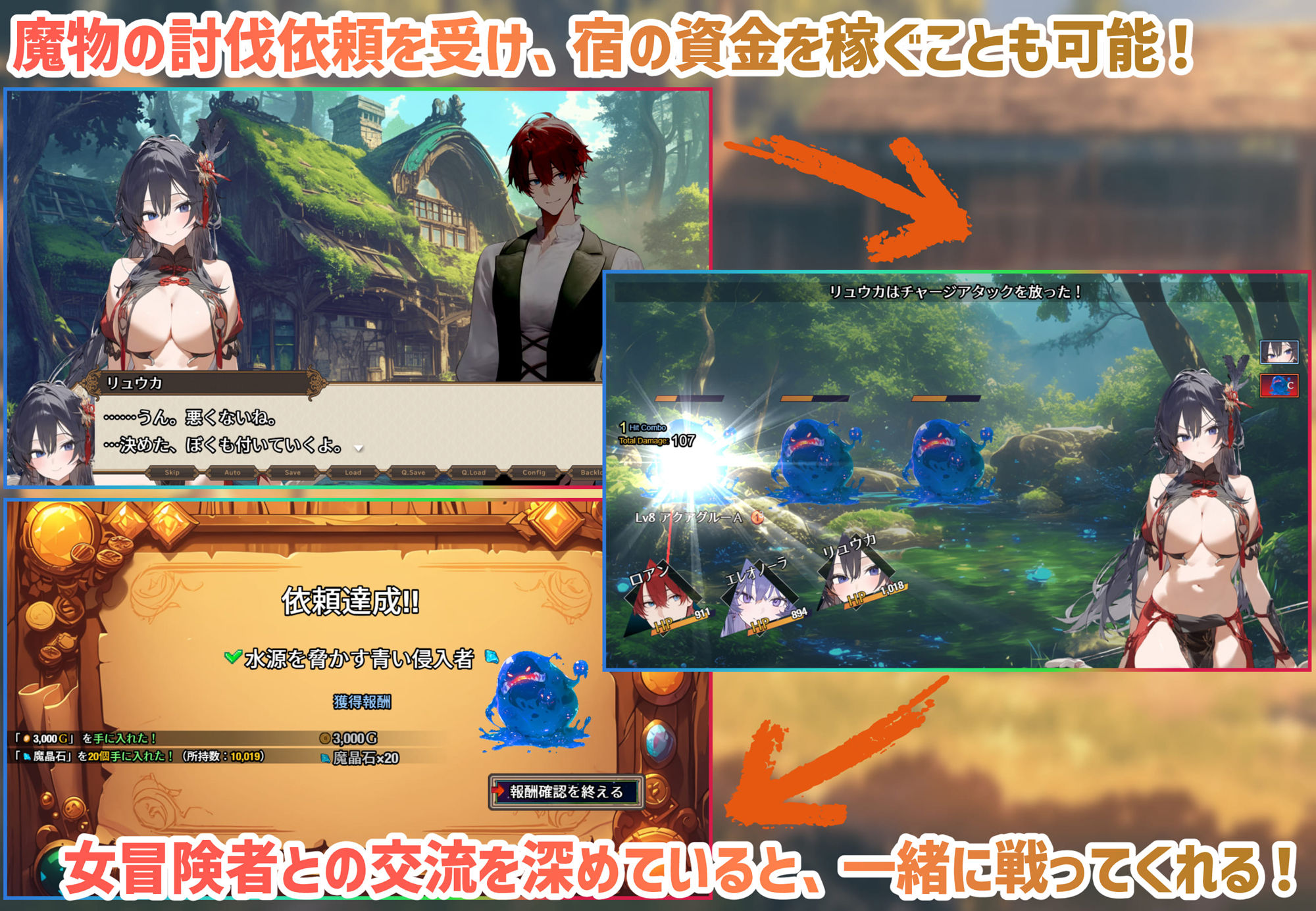 RPG/PC/AI汉化丨 女冒险者聚集的色情旅店 女冒険者の集うエッチな宿 Ver1.2.0 【20250723】 游戏截图 4