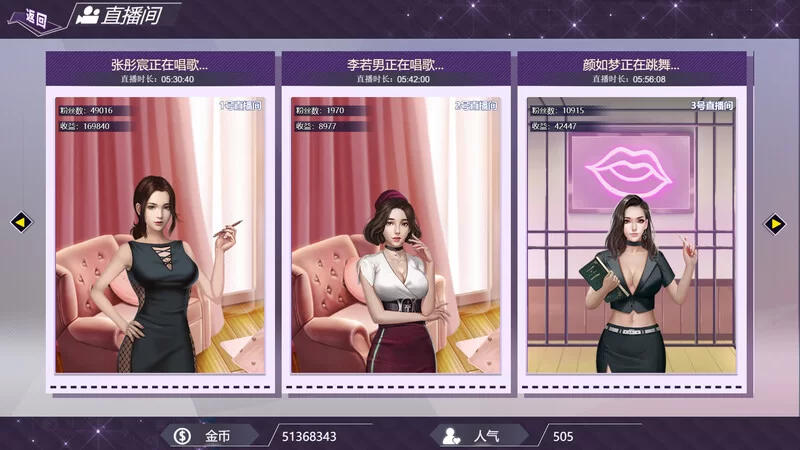 SLG/官方中文丨 直播帝国 V1.20官中汉化(Live Empire)【20250723】 游戏截图 1