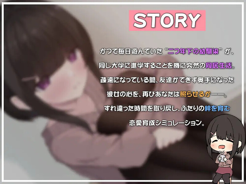 SLG/汉化/动态丨年下な幼馴染と綴る学園日記-まだ幼なじみ?それとも恋人?- Ver1.021 AI汉化版【20250730】 游戏截图 5