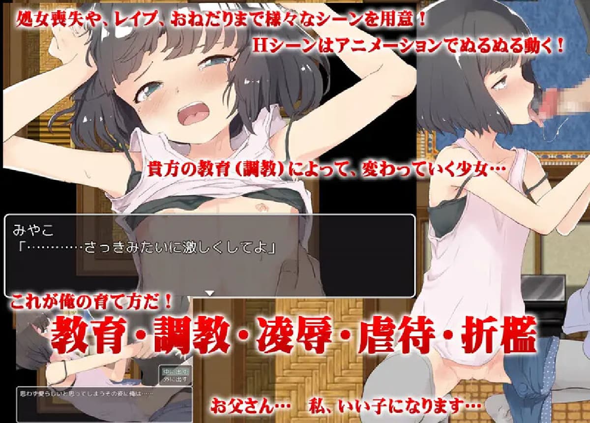 探索RPG/动态/汉化丨傲慢的继女是爸爸的玩具(義娘調教!生意気な義娘はパパの玩具)V1.0 内嵌AI汉化【20250730】 游戏截图 4