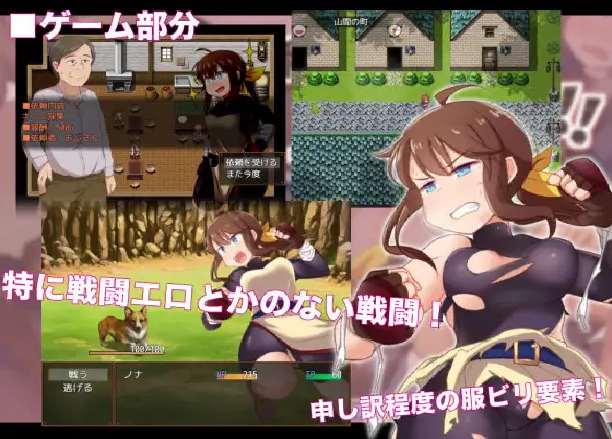 RPG/汉化丨便利屋诺娜绝不随波逐流！/便利屋ノナは流されない!! Ver1.001 AAI汉化版【20250729】 游戏截图 3
