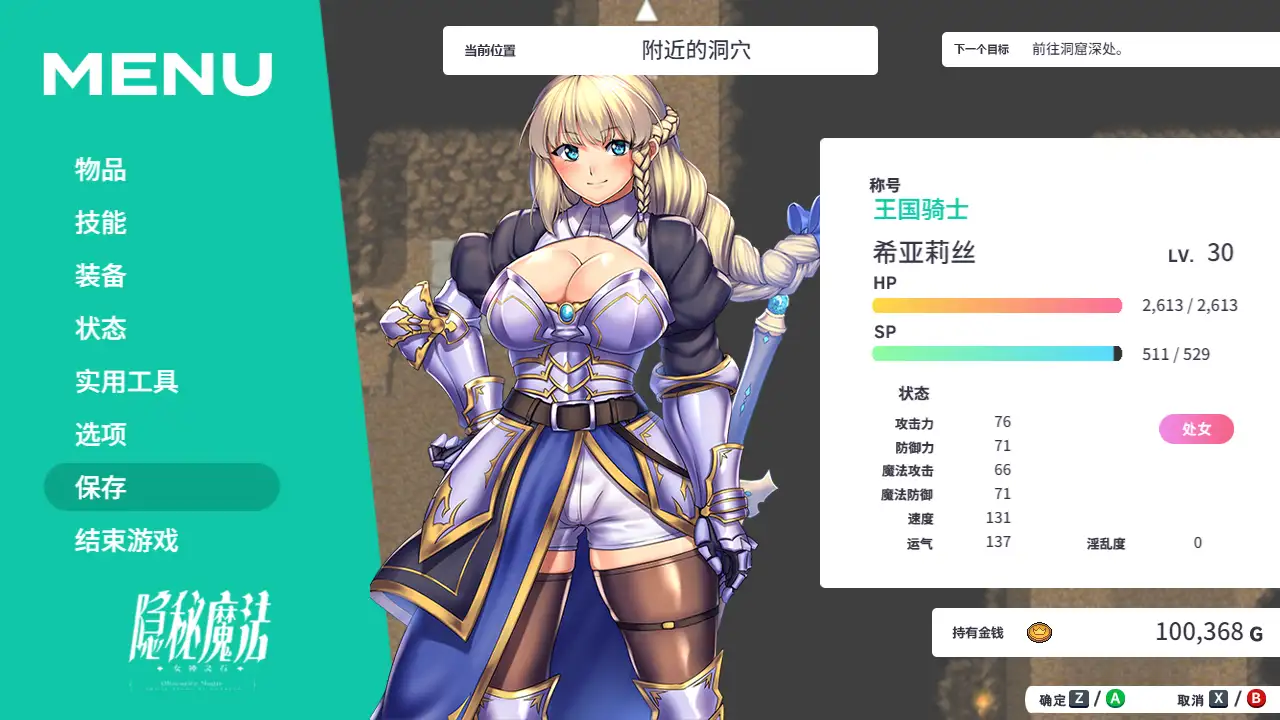 RPG/AI汉化丨隐秘魔法～女神灵石 オプスキュリテ・マジー ～ 女神の精霊石 Ver1.18--作弊码  928191【20250729】 游戏截图 4