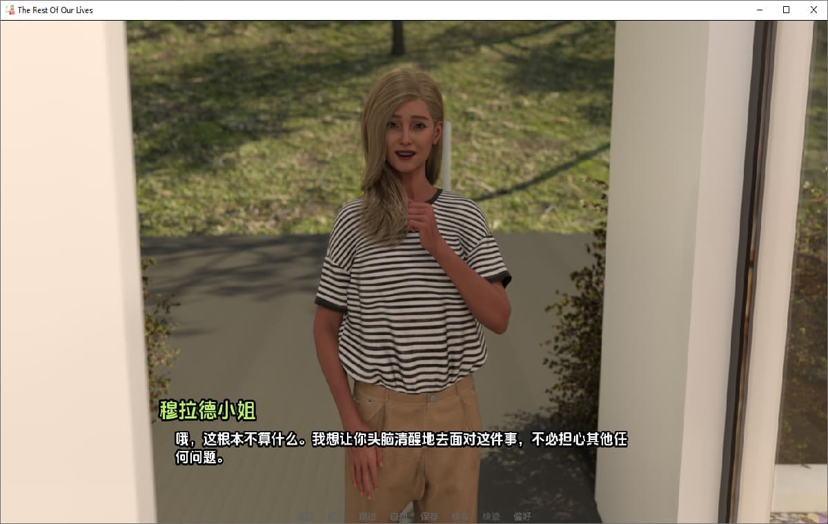 余生相伴：加州风流镇（The Rest of Our Lives）v0.2.13b 精翻汉化 游戏截图 6