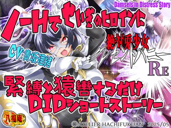 ADV/汉化/CV丨绝对兔少女 新月兔Re/絶対兎少女クレセントバニーRe 挂载AI汉化版 【20250730】 游戏截图 1