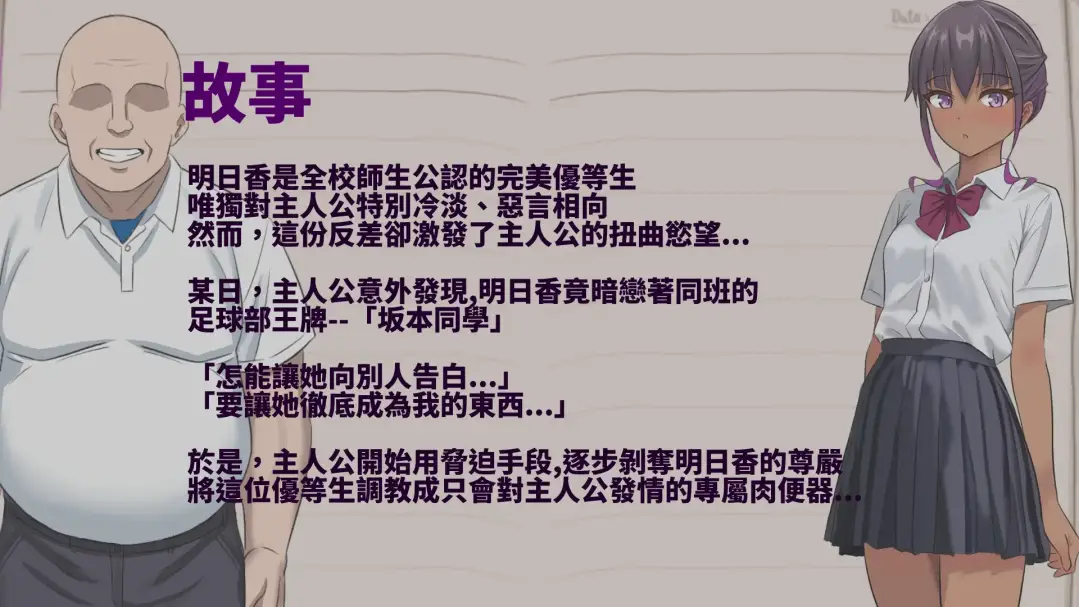 RPG/官中/新作丨明日香调教日记~以爱为名的胁迫~/明日香調教日記~愛という名の脅迫 官方中文版【20250730】 游戏截图 3