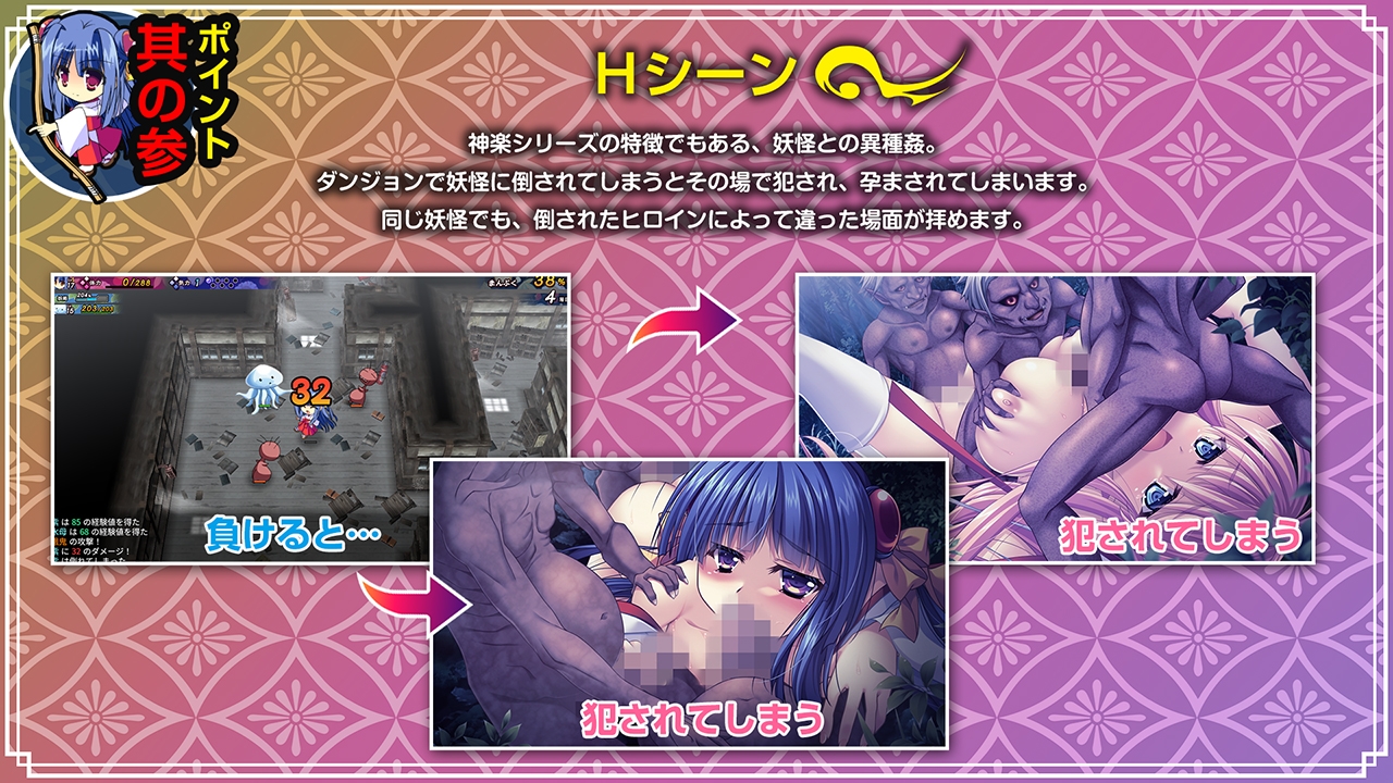 RPG/新作丨神乐漫游记~紫与千早~/神楽漫遊記 ~紫とちはや~ 【20250730】 游戏截图 1