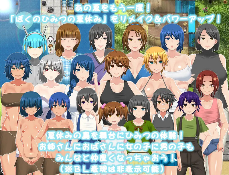 爆款RPG/汉化丨我的秘密暑假 花丸/ぼくのひみつの夏休み はなまる Ver1.0.6 AI汉化版【20250730】 游戏截图 1