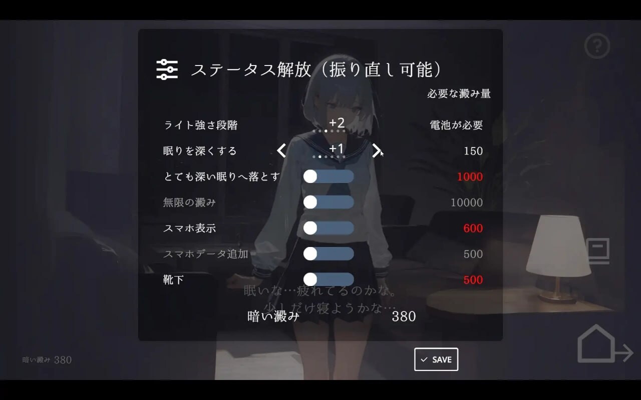 新作睡歼SLG/动态丨回家就会睡着的孩子 帰ったら寝ちゃう子 正式版 【20250730】 游戏截图 1