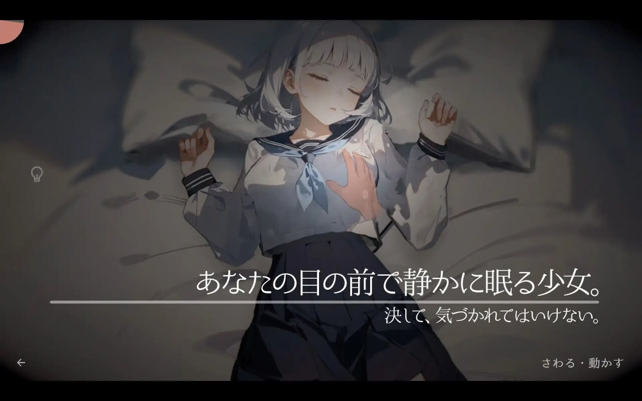 新作睡歼SLG/动态丨回家就会睡着的孩子 帰ったら寝ちゃう子 正式版 【20250730】 游戏截图 2