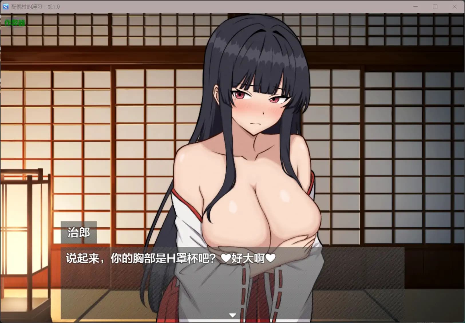 日系RPG/AI汉化/NTR丨配偶村的淫习・贰/弐つがい村の淫習・弐 v.1.0 AI汉化版【20250804】 游戏截图 3
